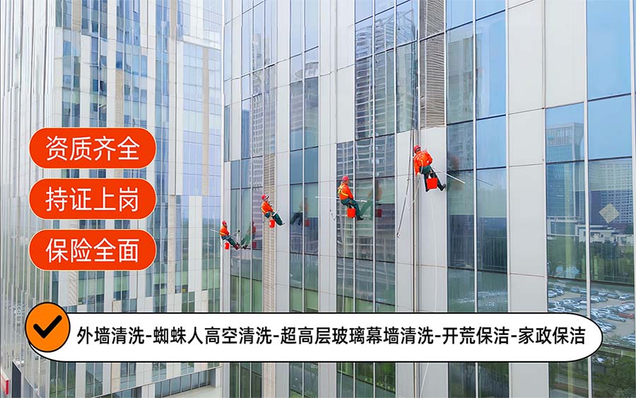 美天保洁·青龙站